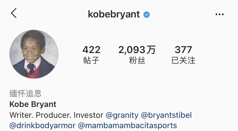 中文版Instagram更新缅怀<a href=/qiuxingxm/lanqiuxm/120.html target=_blank class=infotextkey>科比</a>状态